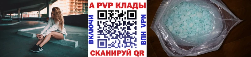 Alpha PVP кристаллы  наркотики  Невинномысск 