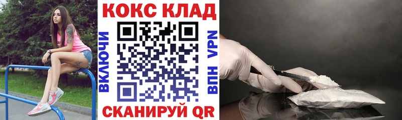 Кокаин Перу Невинномысск