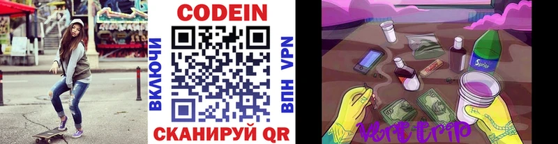 Codein напиток Lean (лин)  это клад  Невинномысск 