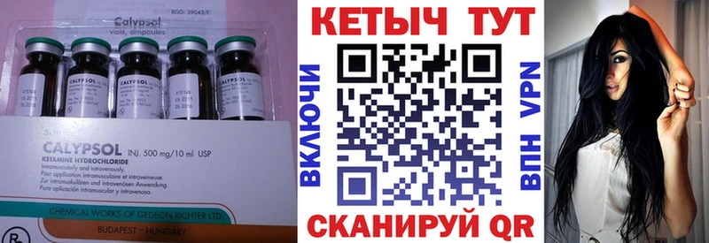 КЕТАМИН ketamine Невинномысск