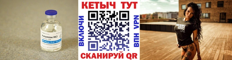 где можно купить наркотик  Невинномысск  КЕТАМИН VHQ 