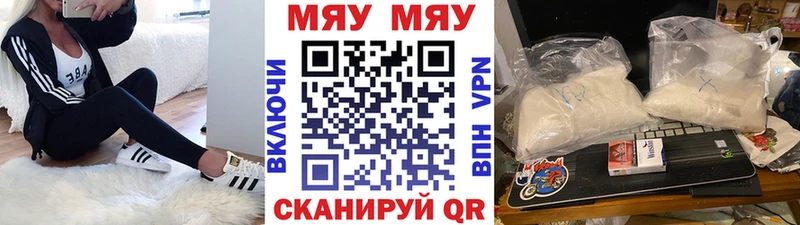 Мефедрон VHQ  Невинномысск 