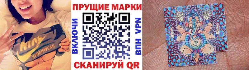 Наркотические марки 1,8мг  Невинномысск 